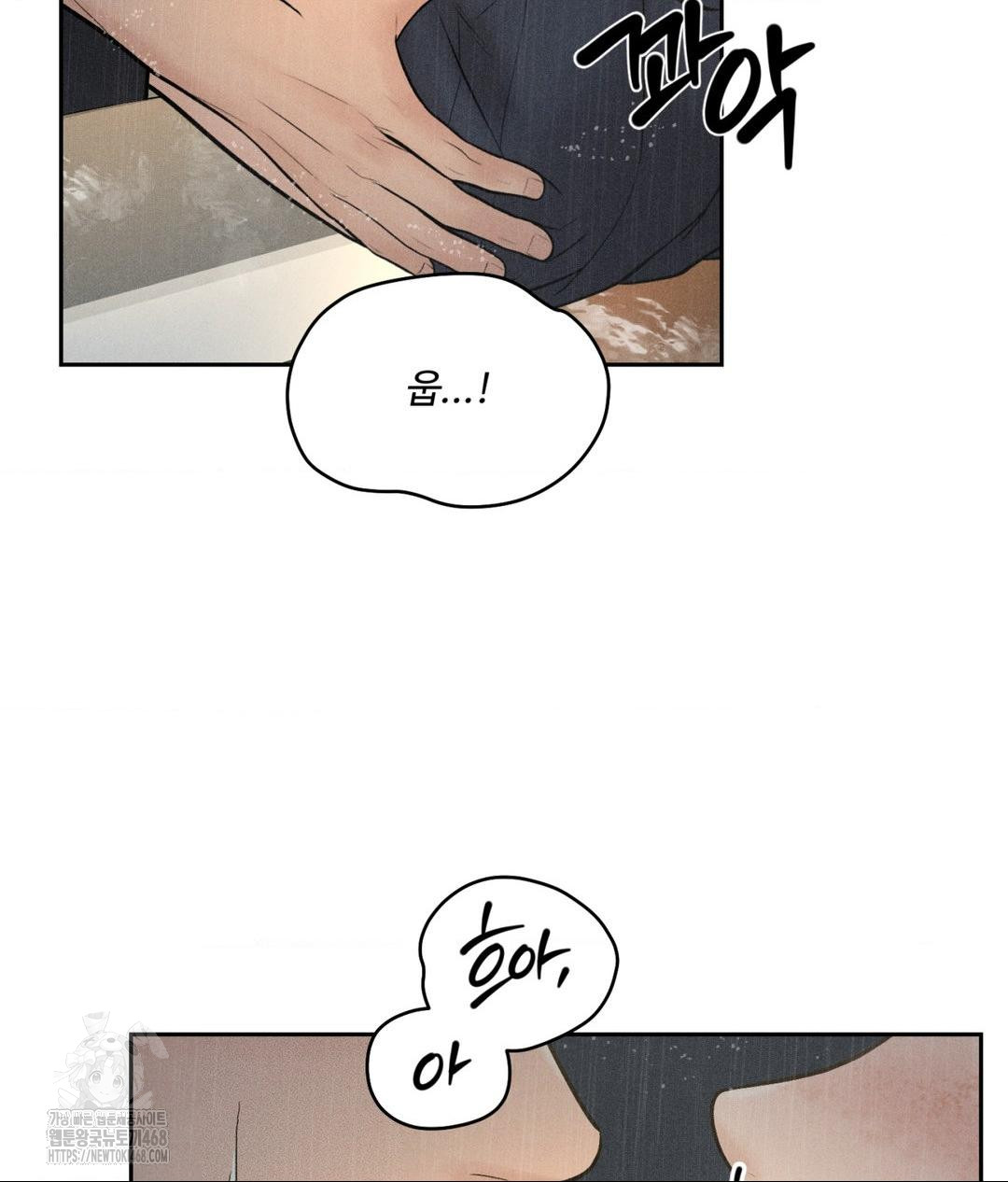 Payment for the Ride Raw Chapter 37 - Page 62