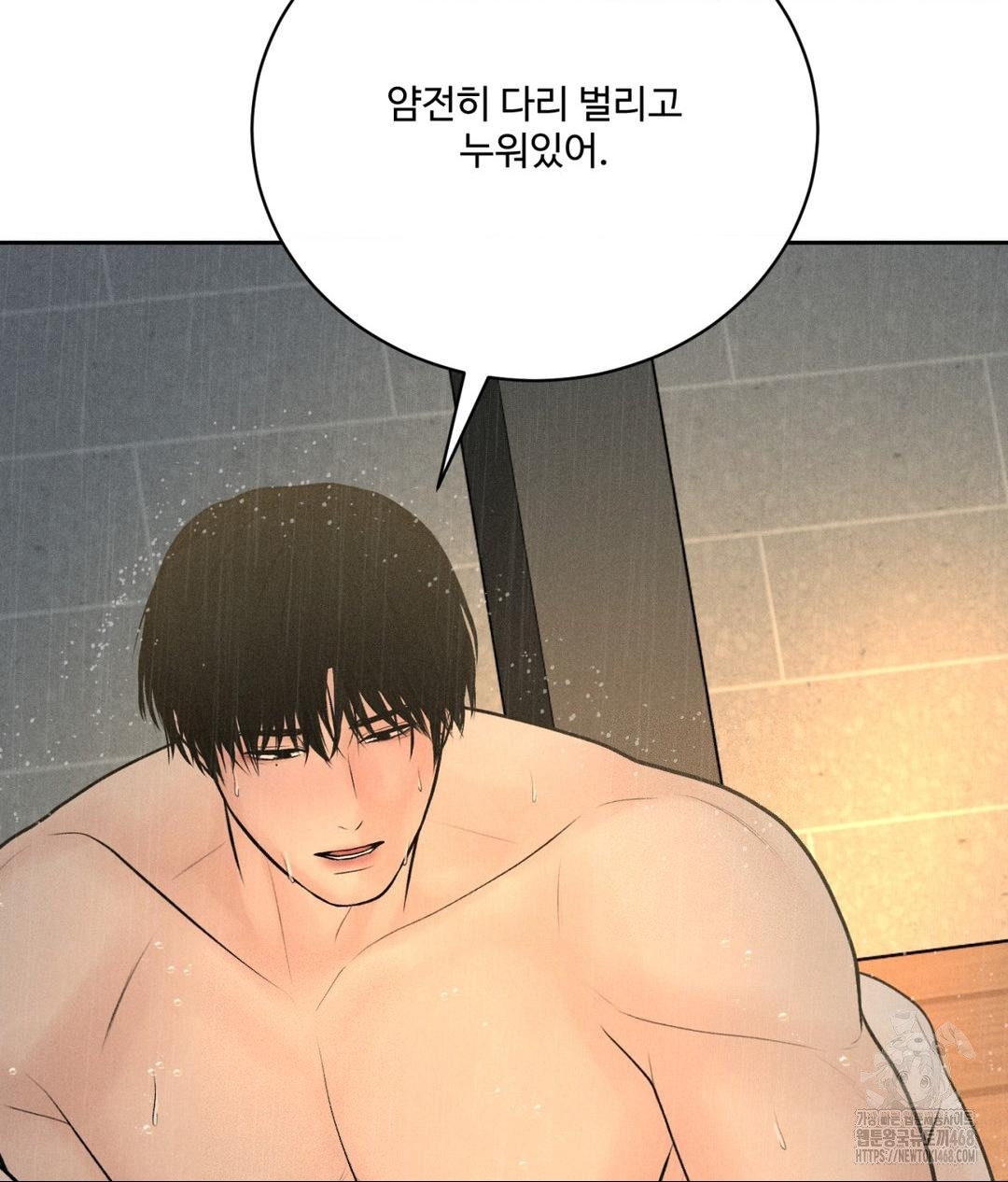 Payment for the Ride Raw Chapter 37 - Page 72