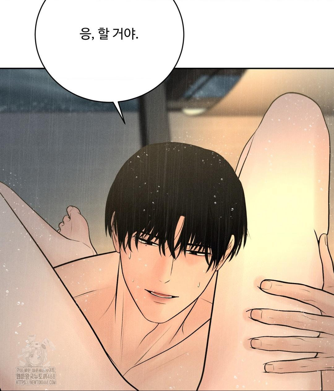 Payment for the Ride Raw Chapter 37 - Page 77