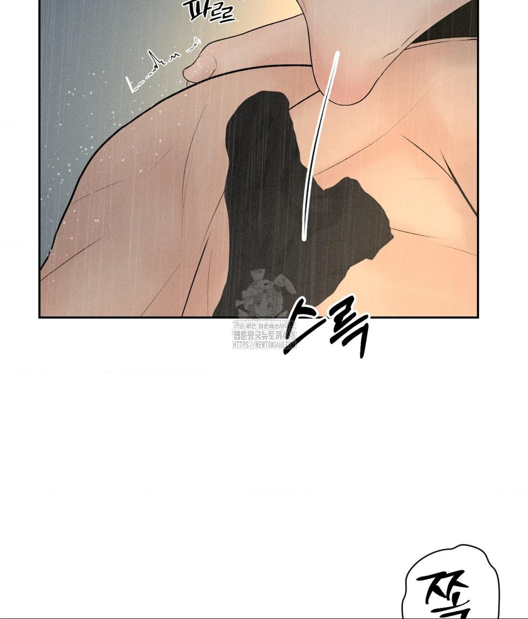 Payment for the Ride Raw Chapter 37 - Page 87