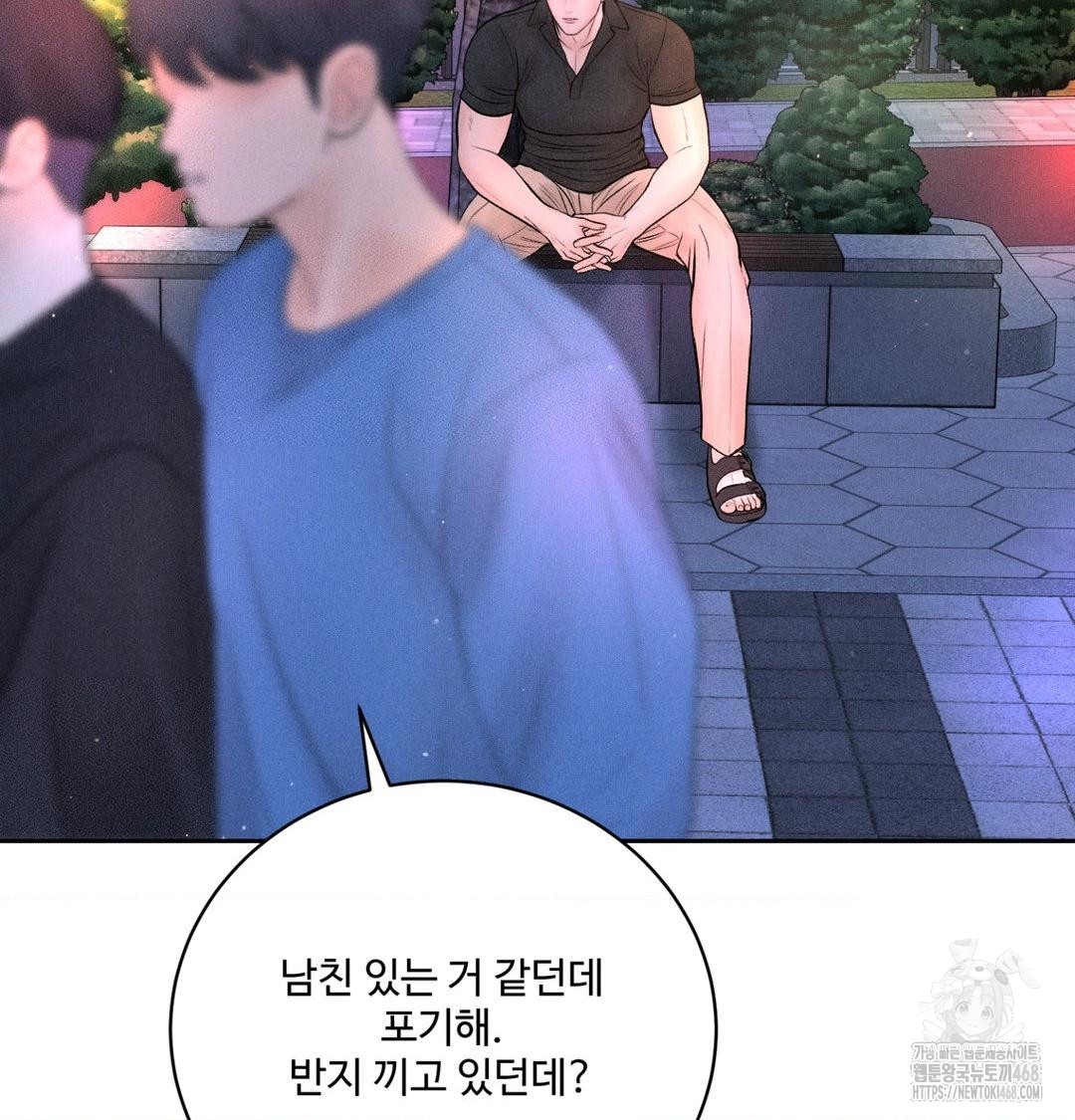Payment for the Ride Raw Chapter 39 - Page 103