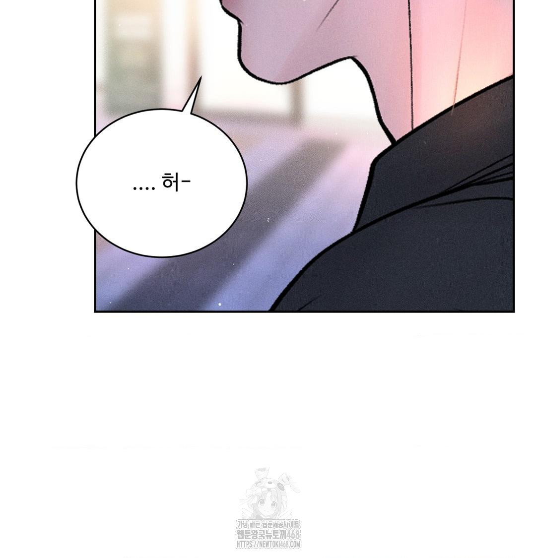 Payment for the Ride Raw Chapter 39 - Page 122