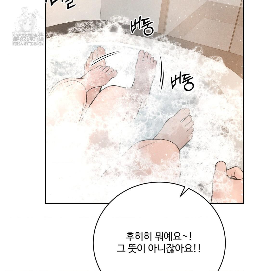 Payment for the Ride Raw Chapter 39 - Page 14