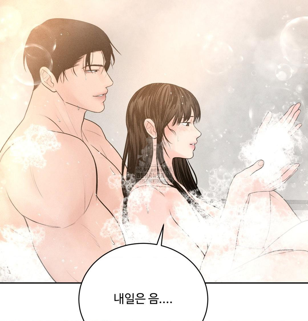 Payment for the Ride Raw Chapter 39 - Page 16
