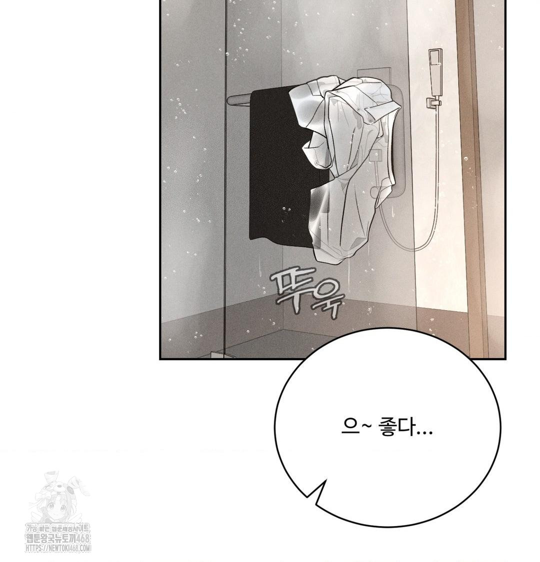 Payment for the Ride Raw Chapter 39 - Page 2