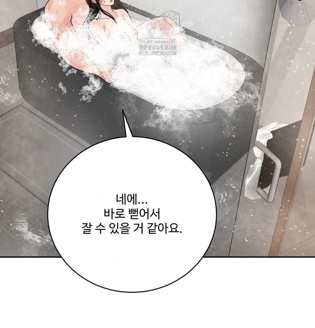 Payment for the Ride Raw Chapter 39 - Page 4
