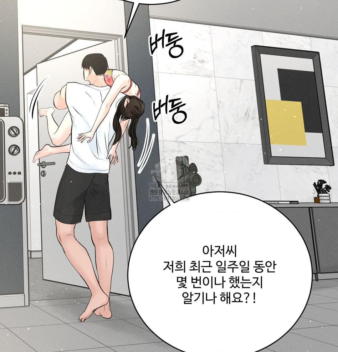 Payment for the Ride Raw Chapter 39 - Page 70