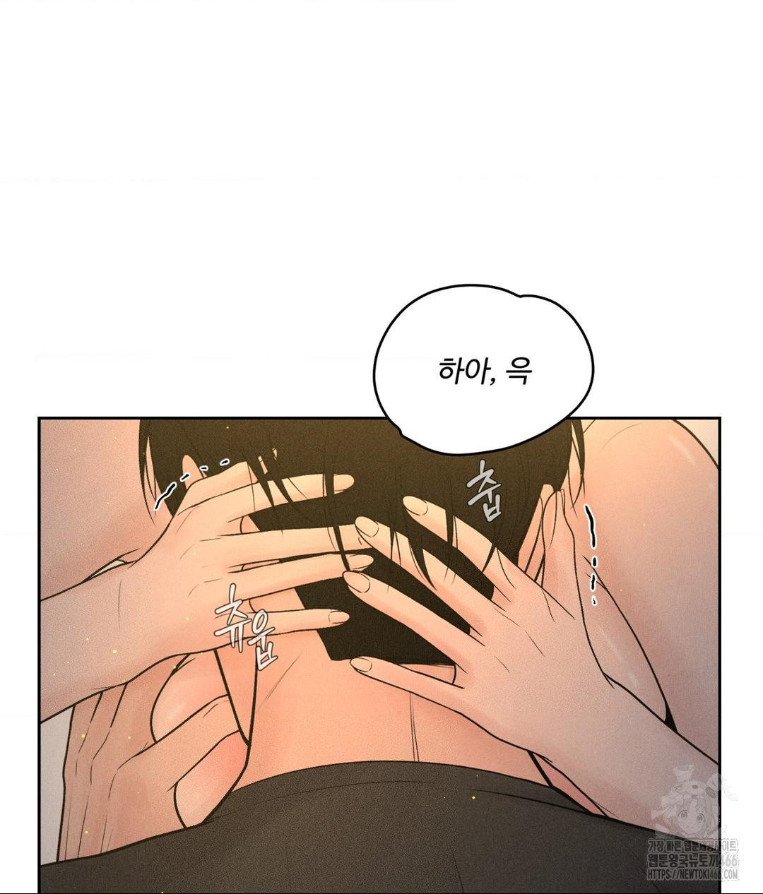 Payment for the Ride Raw Chapter 4 - Page 39