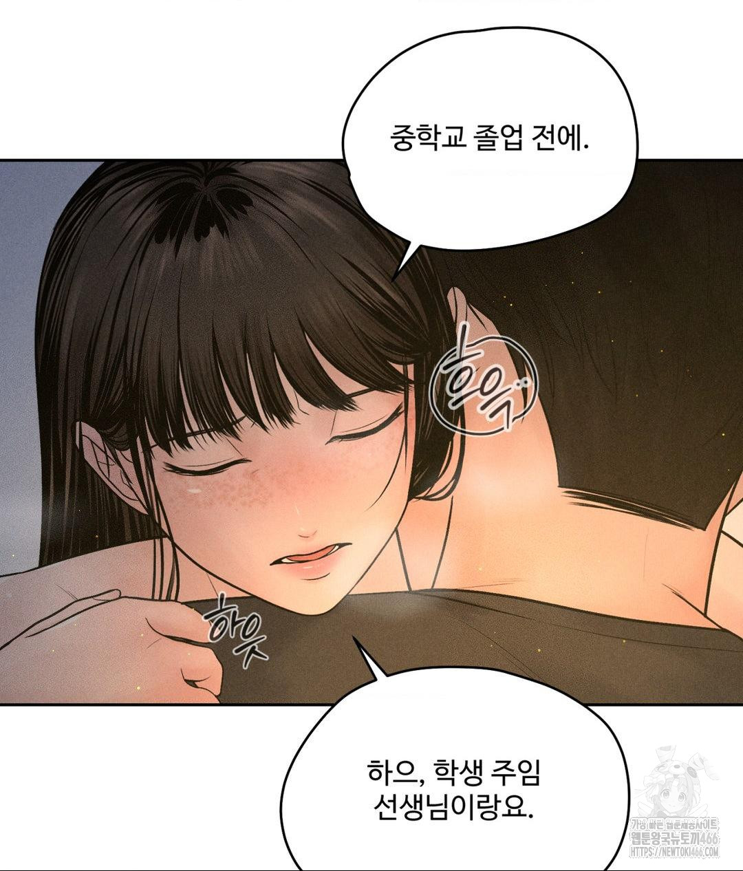 Payment for the Ride Raw Chapter 4 - Page 52
