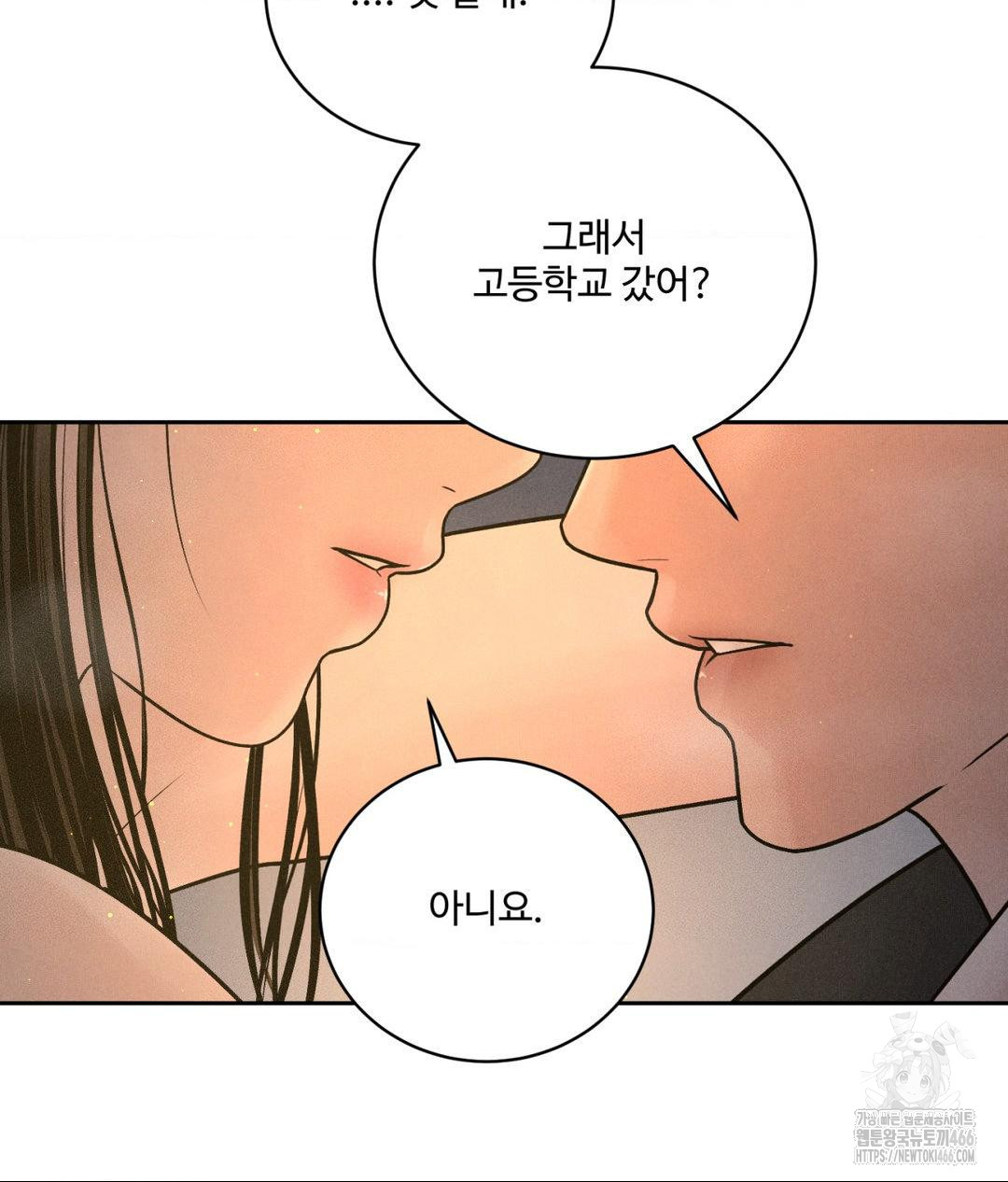 Payment for the Ride Raw Chapter 4 - Page 56