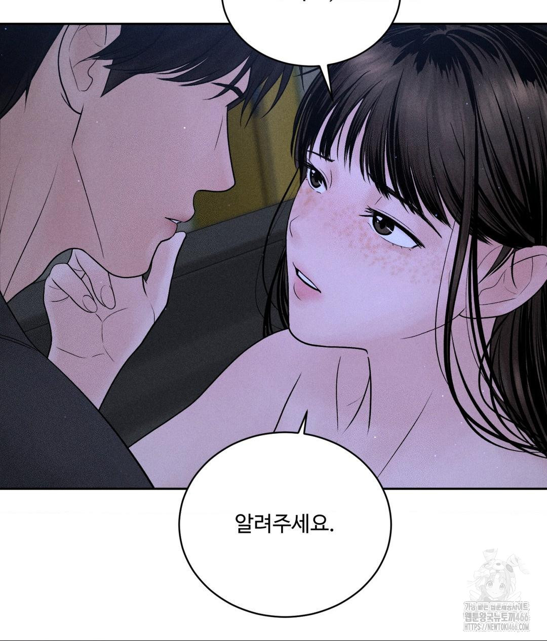 Payment for the Ride Raw Chapter 4 - Page 86