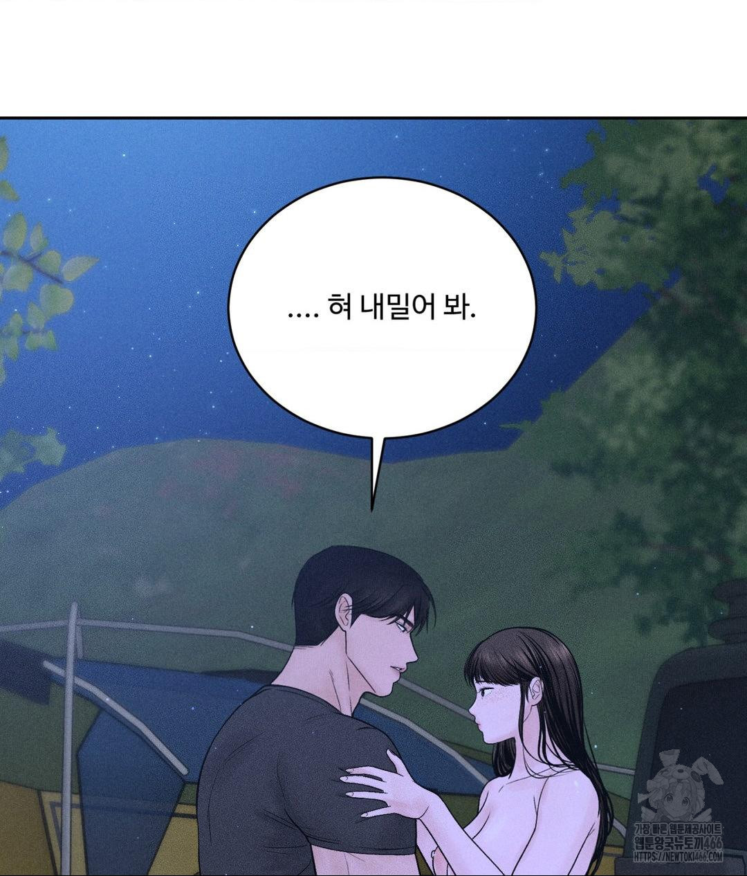 Payment for the Ride Raw Chapter 4 - Page 89