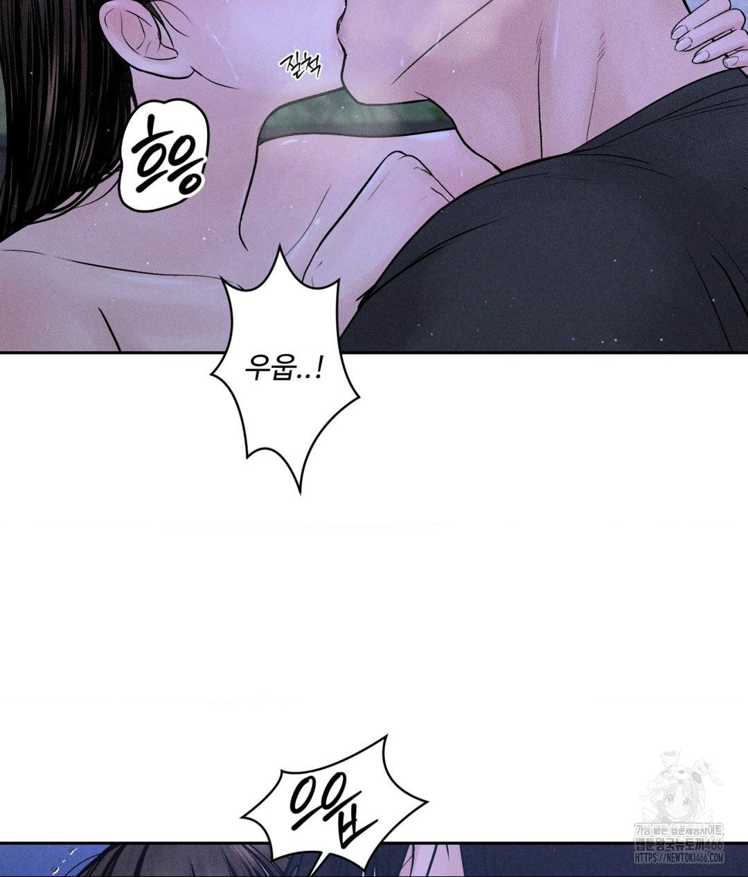 Payment for the Ride Raw Chapter 5 - Page 10