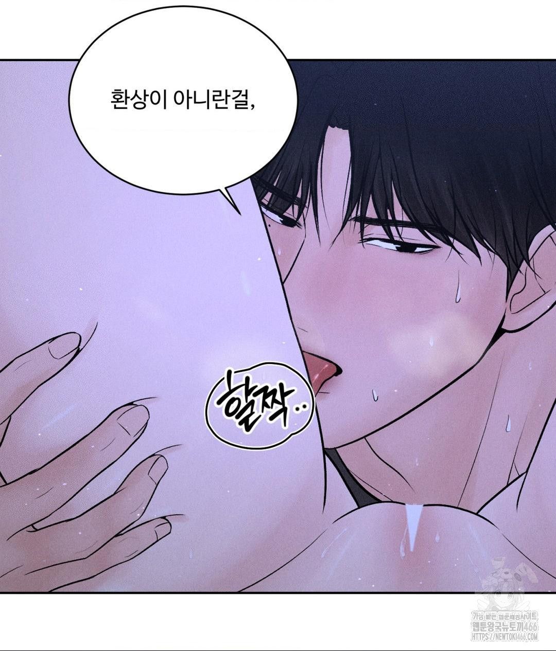 Payment for the Ride Raw Chapter 5 - Page 45