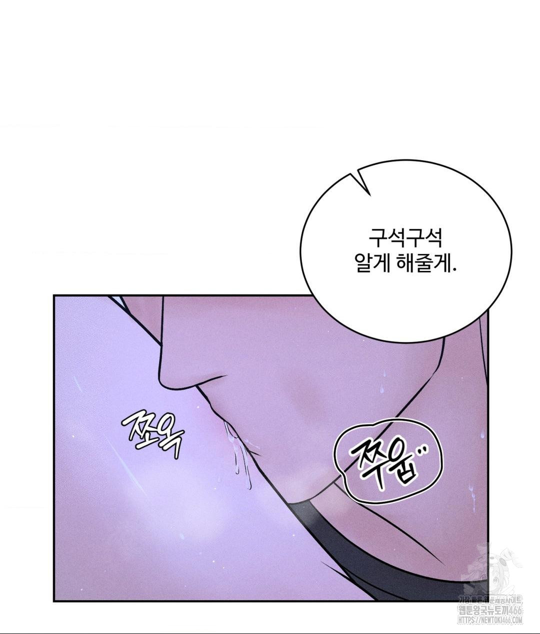 Payment for the Ride Raw Chapter 5 - Page 46