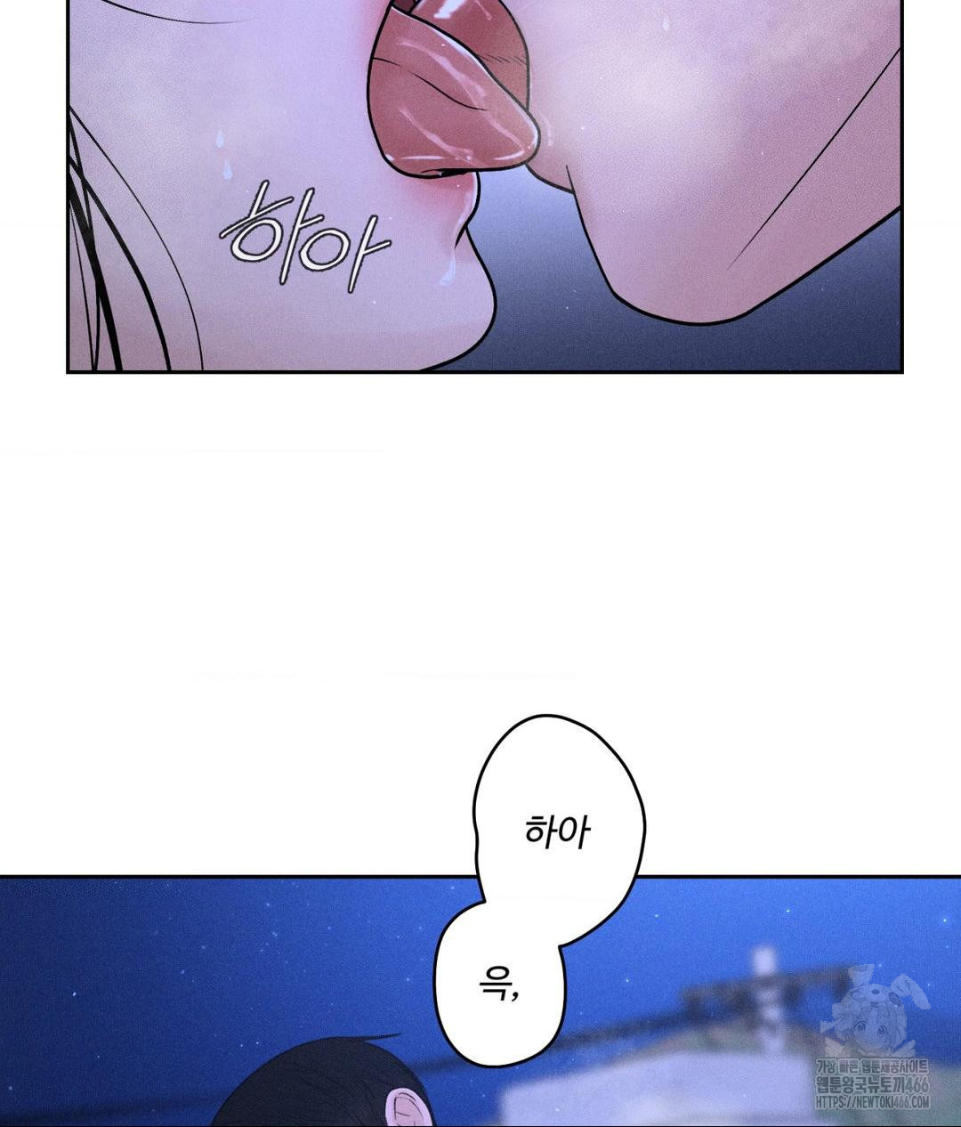 Payment for the Ride Raw Chapter 5 - Page 6