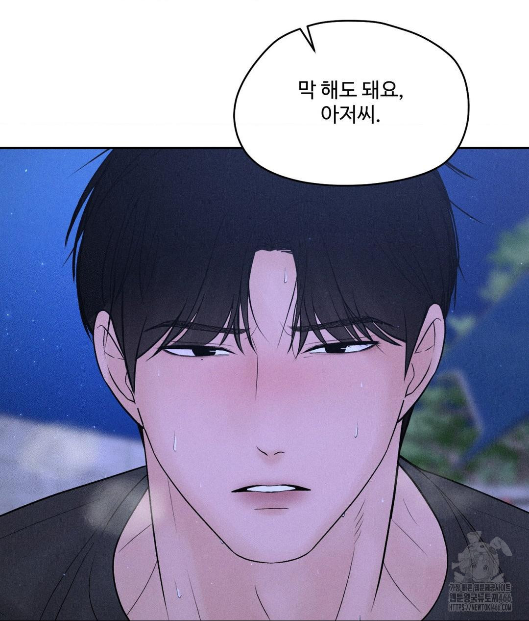 Payment for the Ride Raw Chapter 5 - Page 65