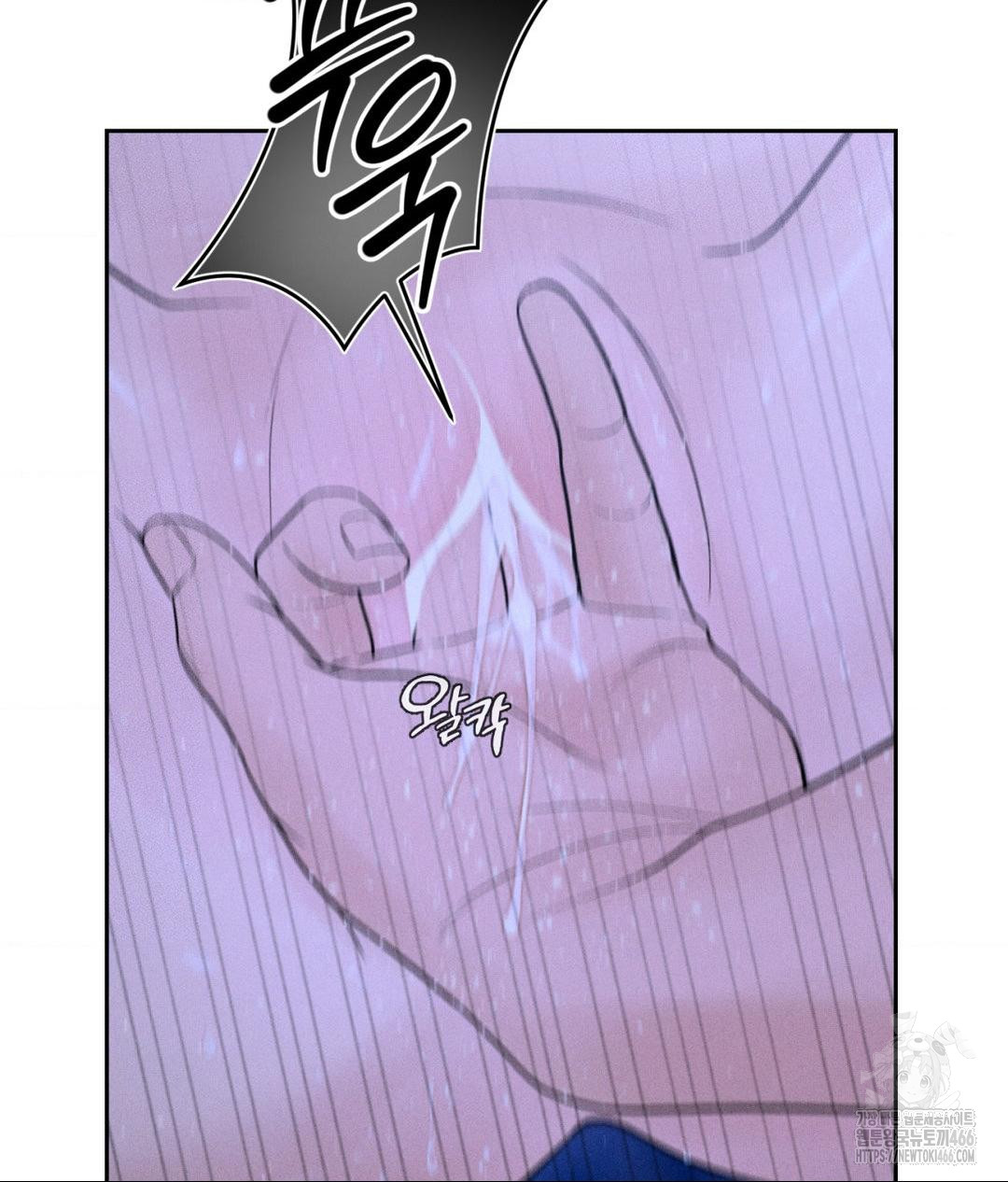 Payment for the Ride Raw Chapter 5 - Page 70