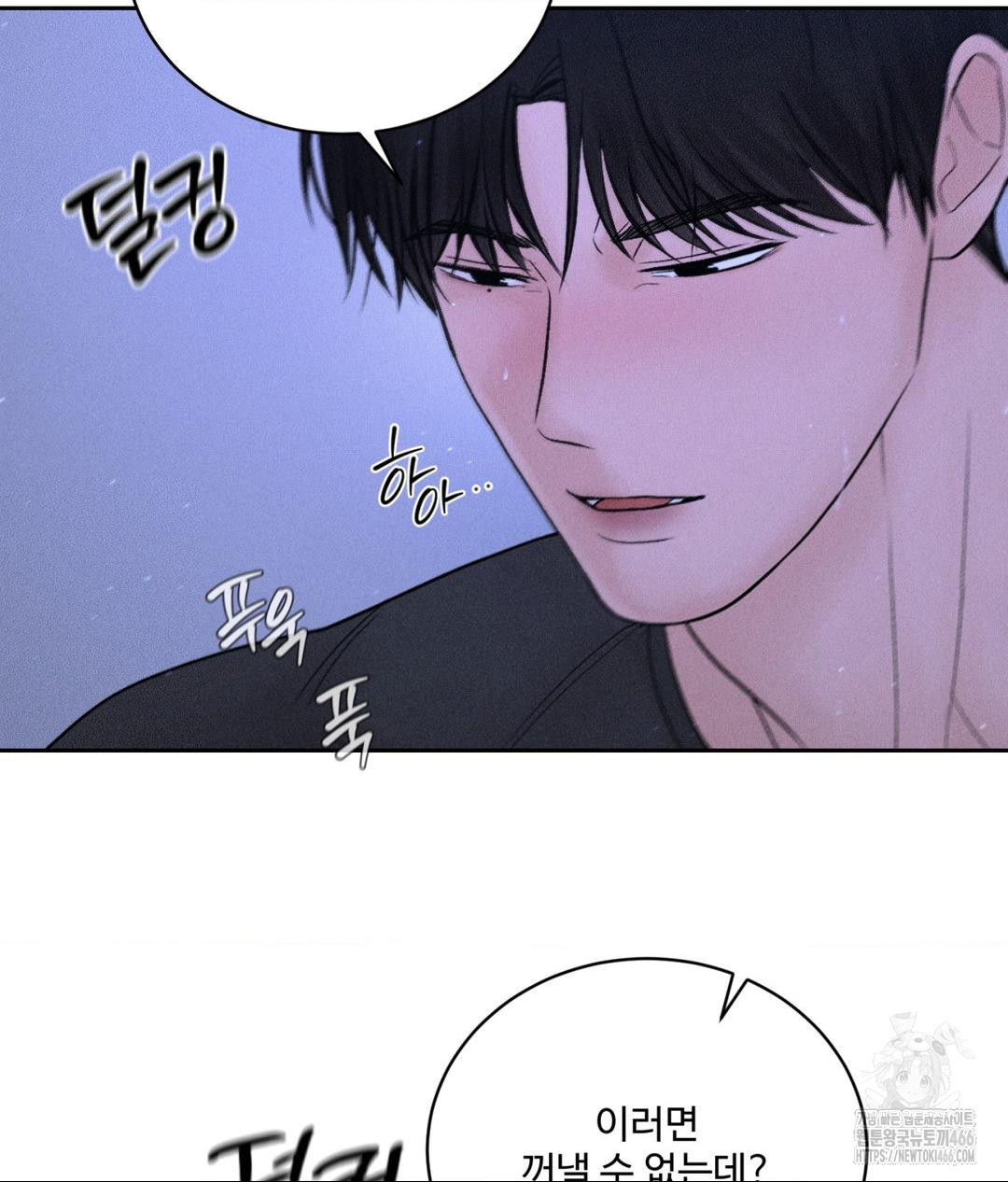Payment for the Ride Raw Chapter 5 - Page 74