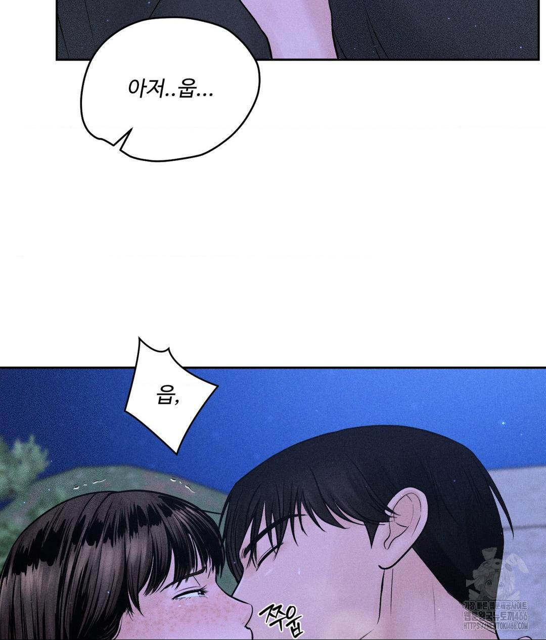 Payment for the Ride Raw Chapter 5 - Page 9