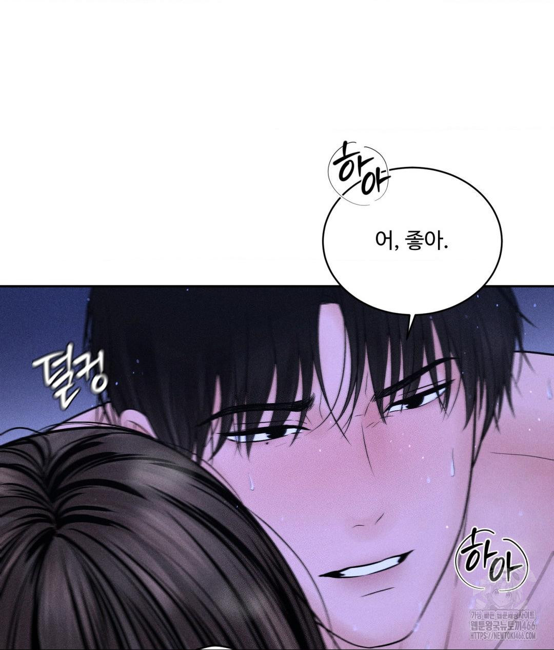 Payment for the Ride Raw Chapter 6 - Page 43