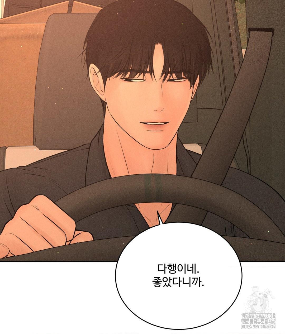 Payment for the Ride Raw Chapter 7 - Page 101