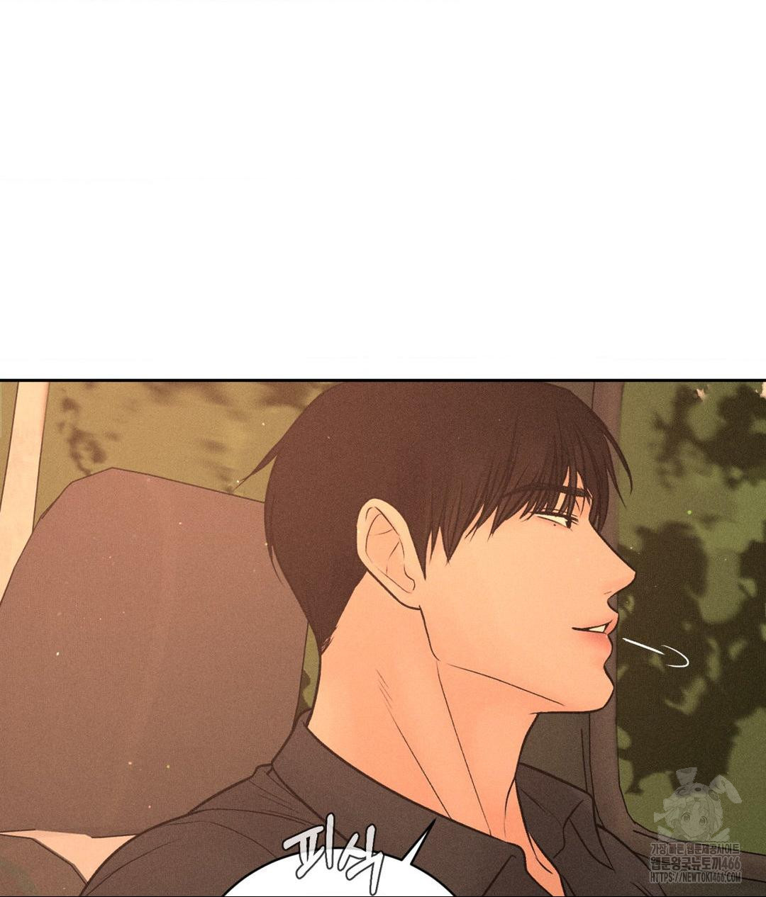 Payment for the Ride Raw Chapter 7 - Page 106