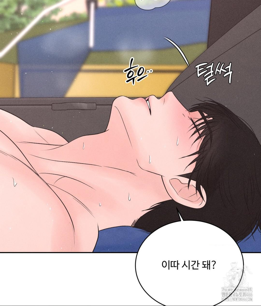 Payment for the Ride Raw Chapter 7 - Page 35