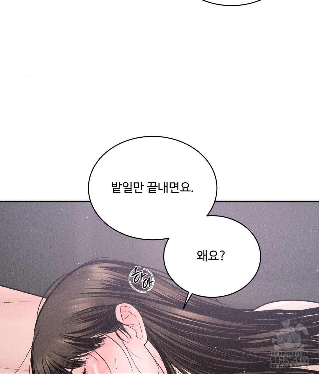 Payment for the Ride Raw Chapter 7 - Page 36