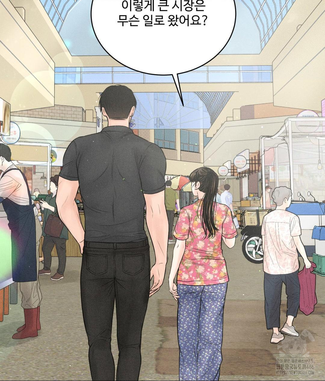 Payment for the Ride Raw Chapter 7 - Page 43