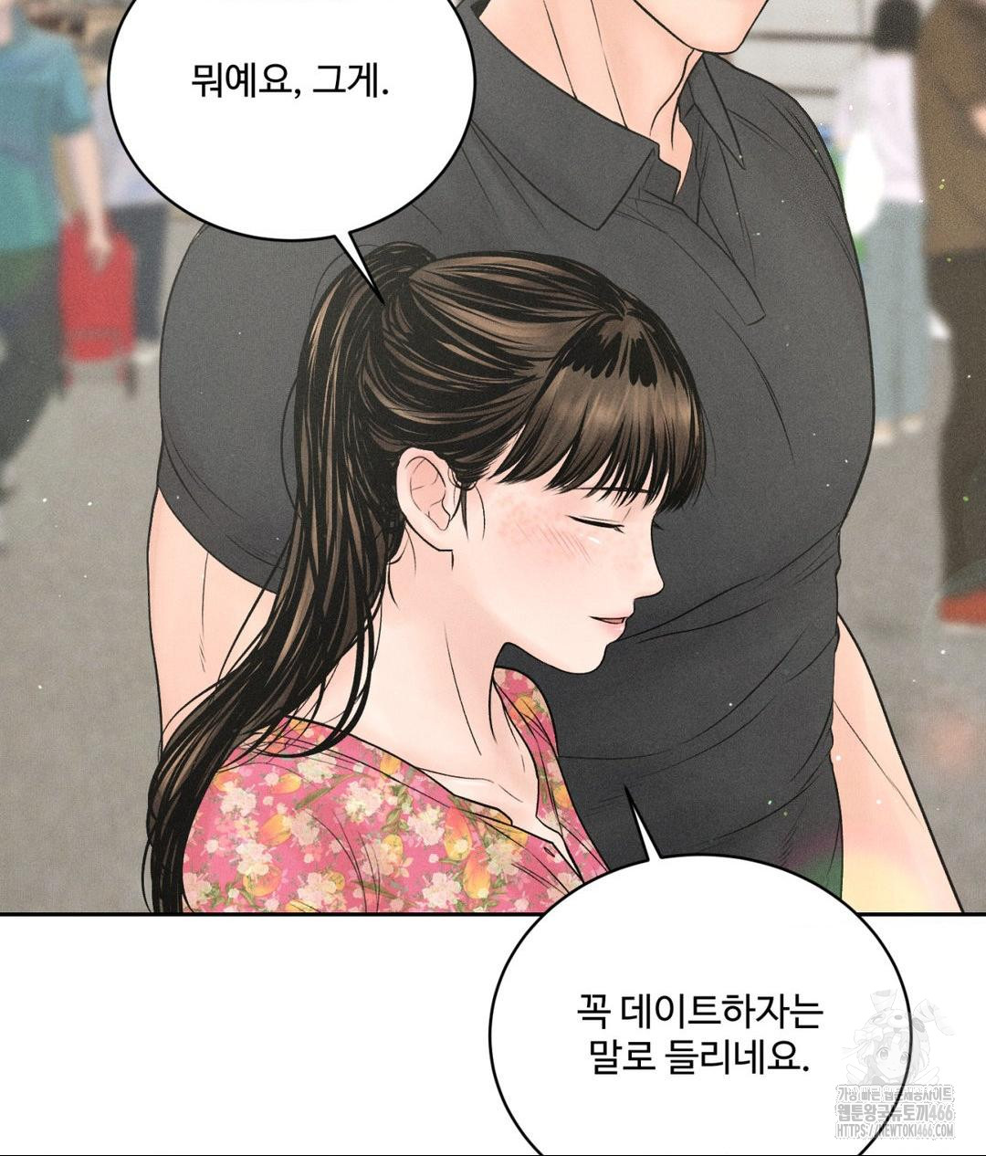 Payment for the Ride Raw Chapter 7 - Page 47