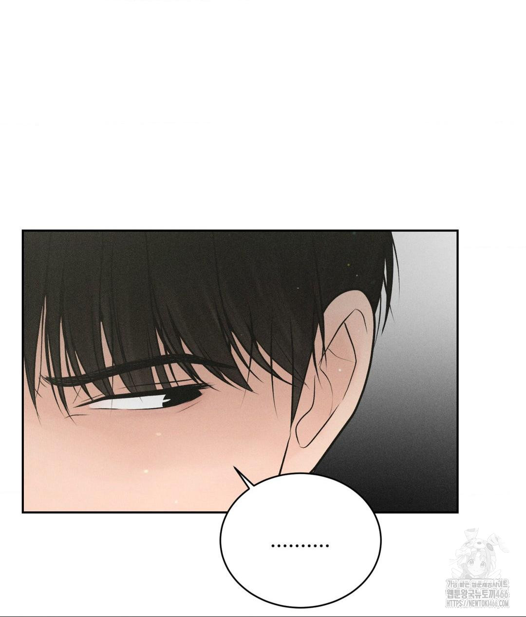 Payment for the Ride Raw Chapter 7 - Page 63