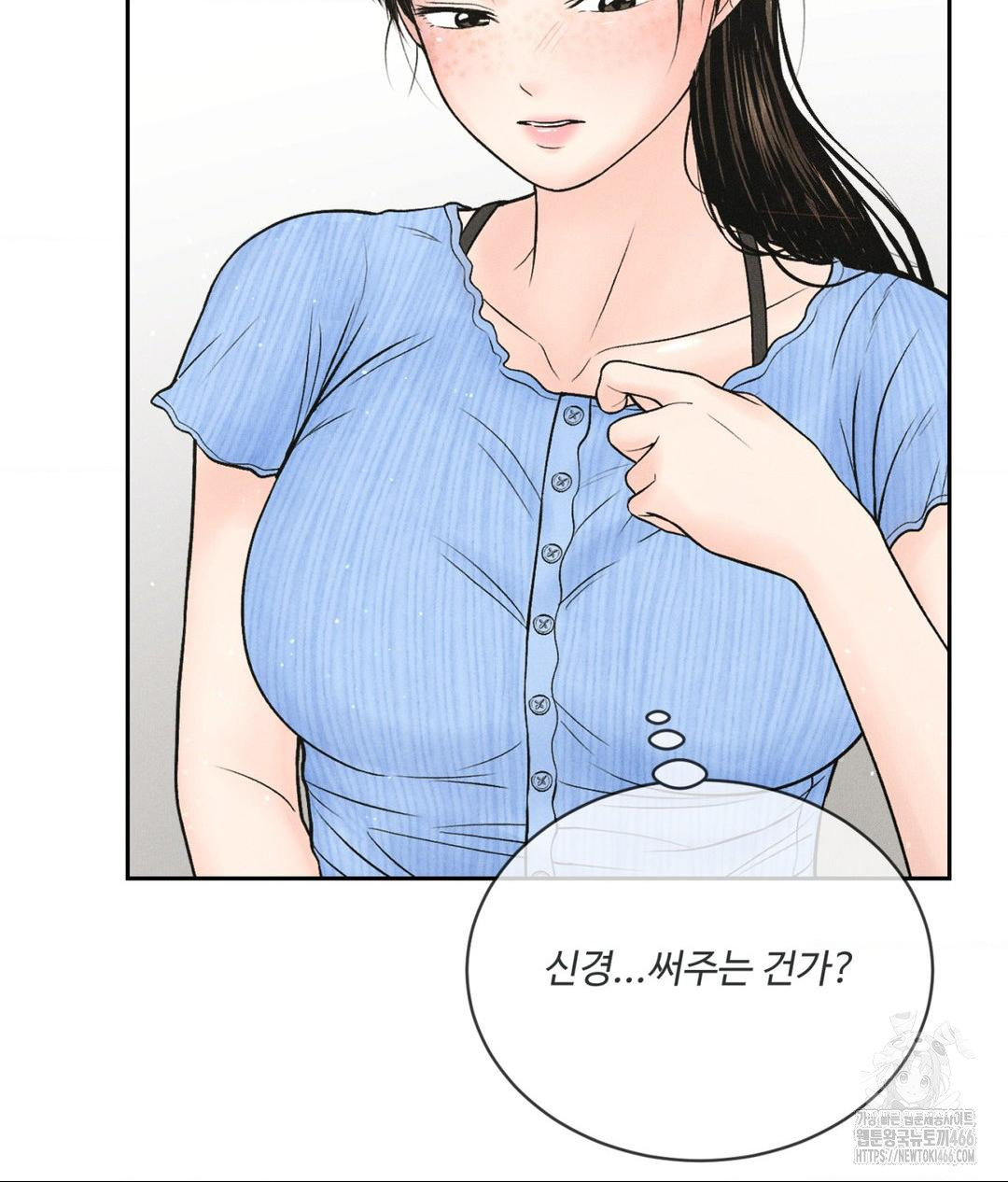 Payment for the Ride Raw Chapter 7 - Page 67