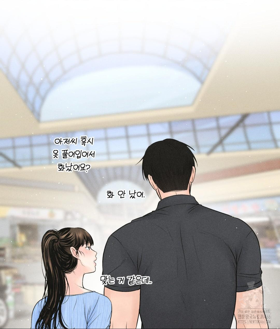 Payment for the Ride Raw Chapter 7 - Page 70