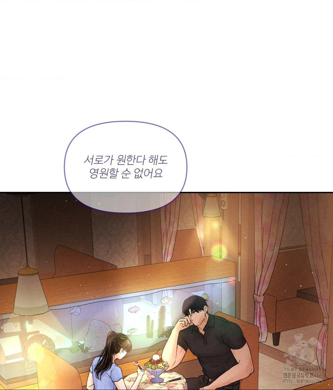 Payment for the Ride Raw Chapter 7 - Page 78