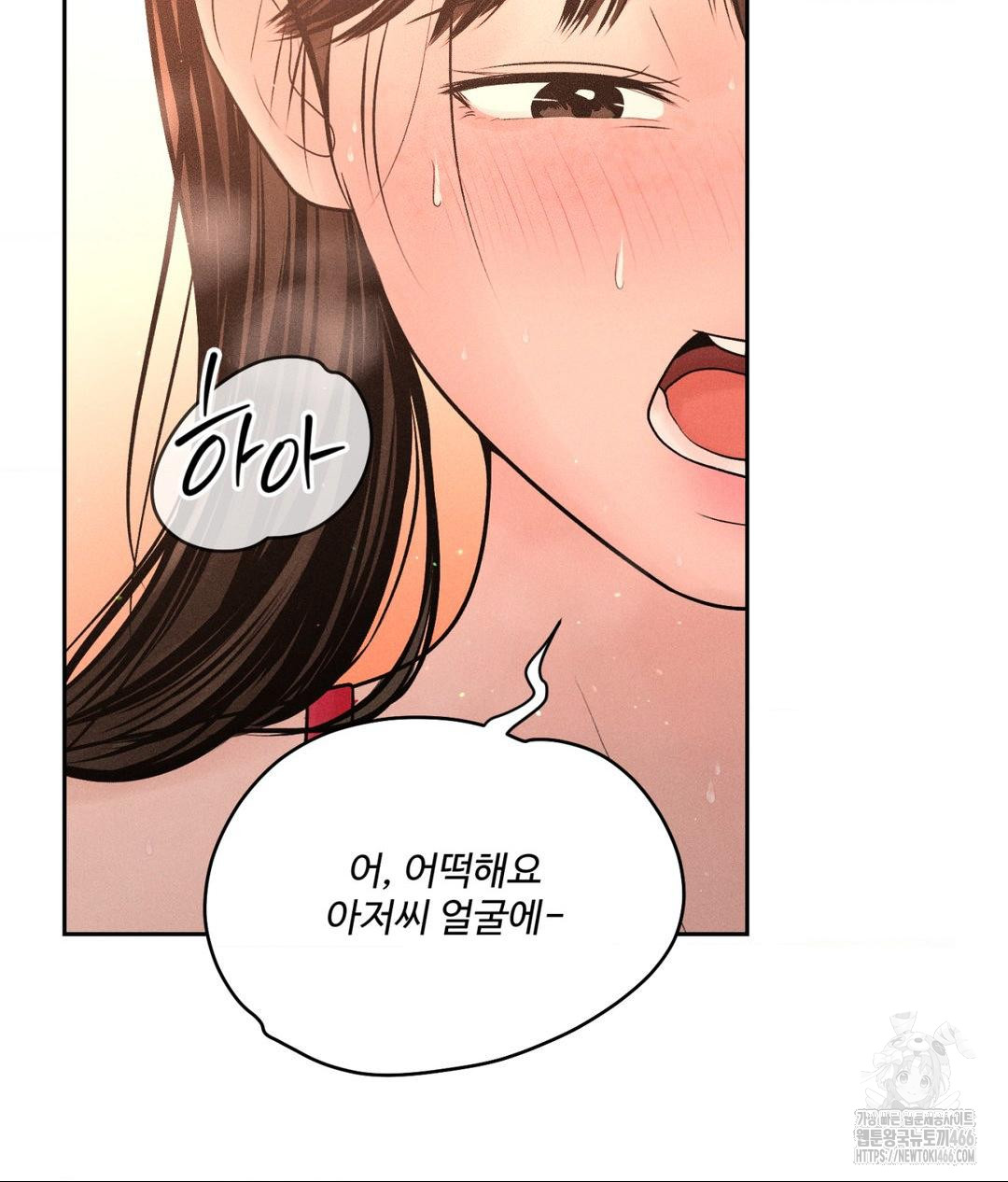 Payment for the Ride Raw Chapter 8 - Page 32