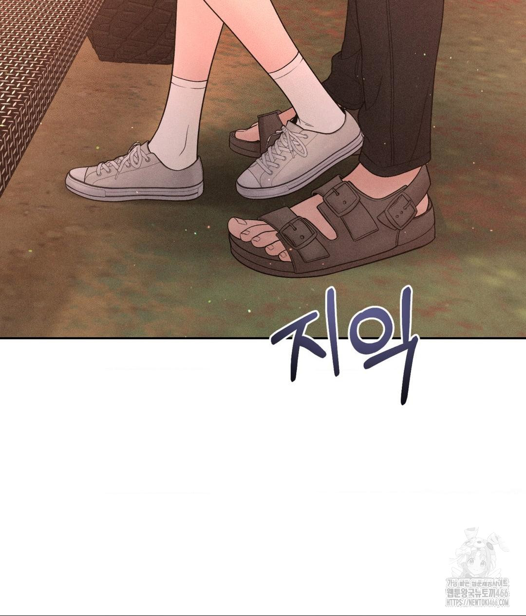 Payment for the Ride Raw Chapter 8 - Page 39