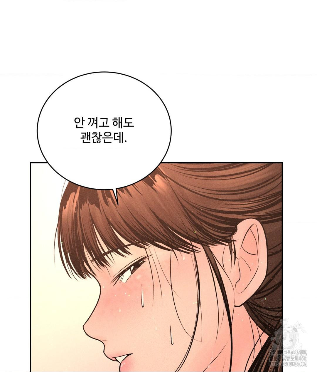 Payment for the Ride Raw Chapter 8 - Page 44