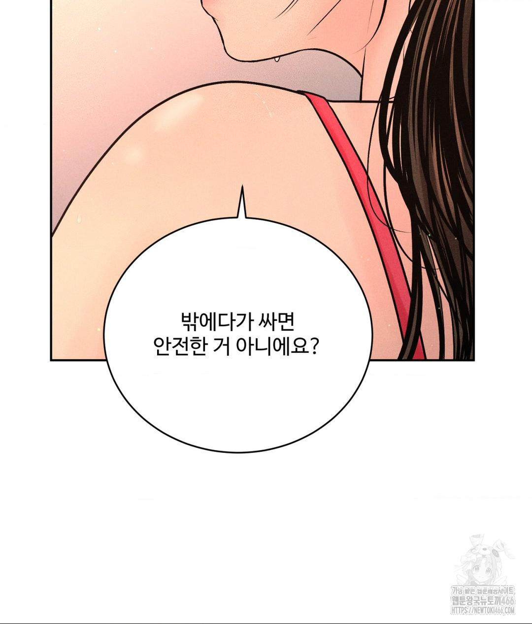 Payment for the Ride Raw Chapter 8 - Page 45