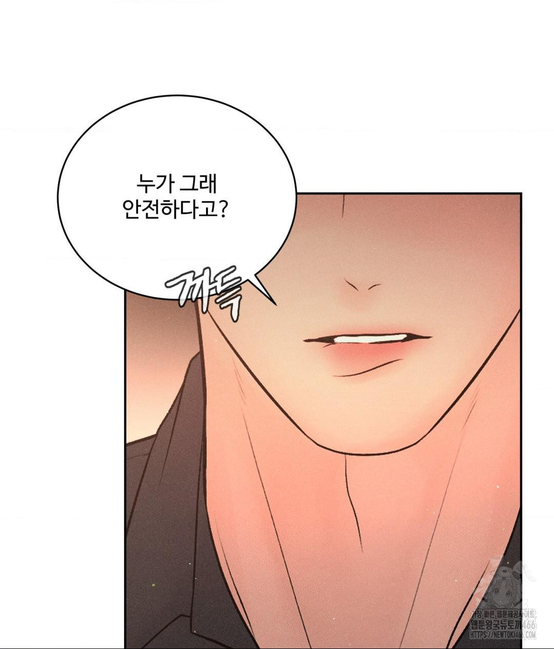 Payment for the Ride Raw Chapter 8 - Page 46