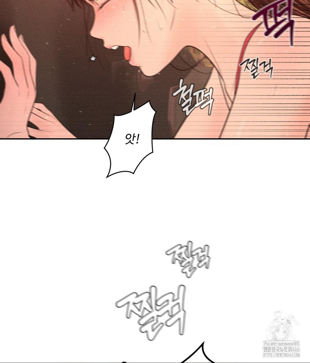 Payment for the Ride Raw Chapter 8 - Page 63