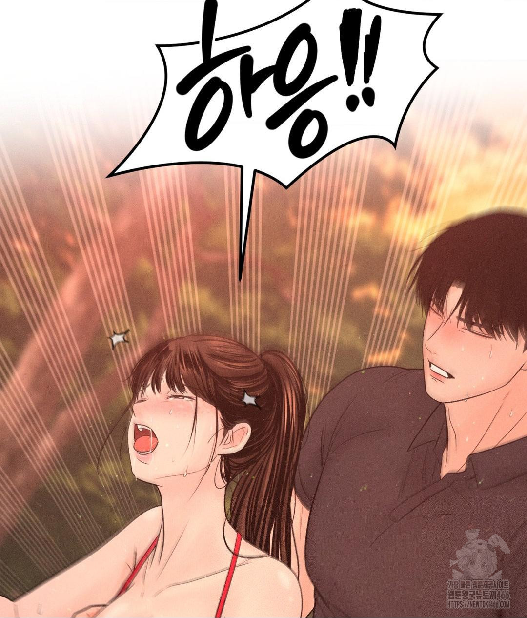 Payment for the Ride Raw Chapter 8 - Page 64