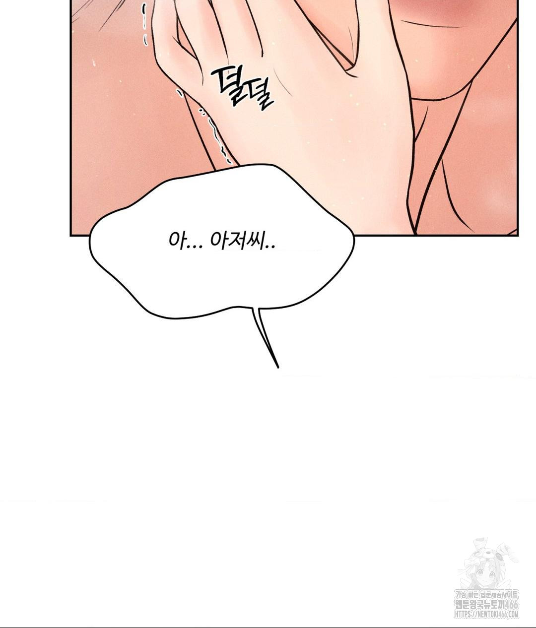 Payment for the Ride Raw Chapter 9 - Page 107