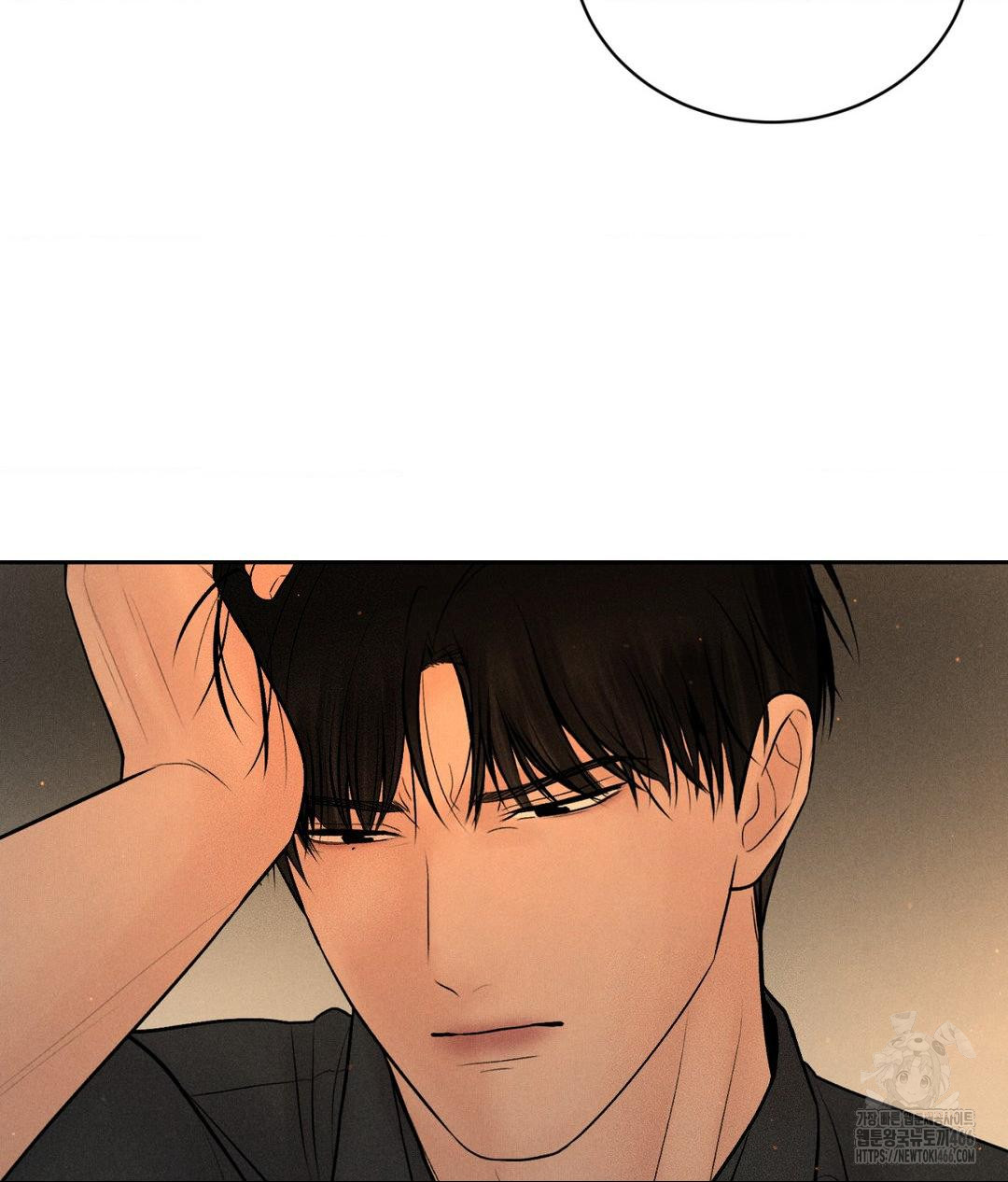 Payment for the Ride Raw Chapter 9 - Page 12