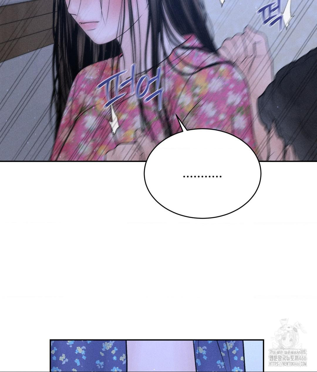 Payment for the Ride Raw Chapter 9 - Page 21