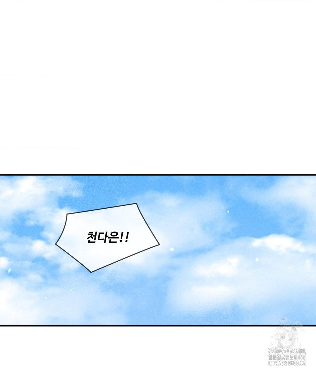 Payment for the Ride Raw Chapter 9 - Page 38