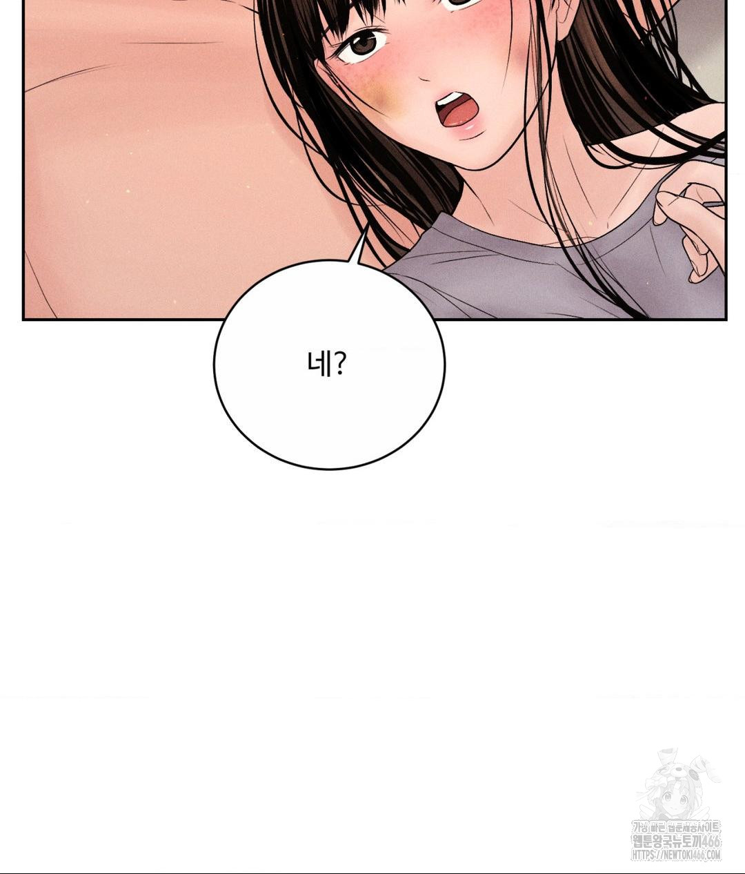 Payment for the Ride Raw Chapter 9 - Page 61