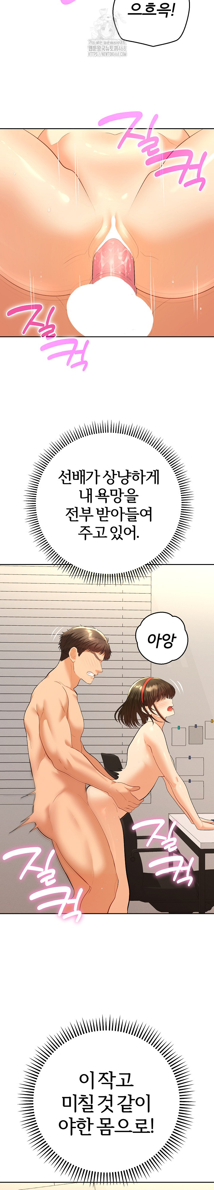 Everyone’s Man Raw Chapter 10 - Page 11