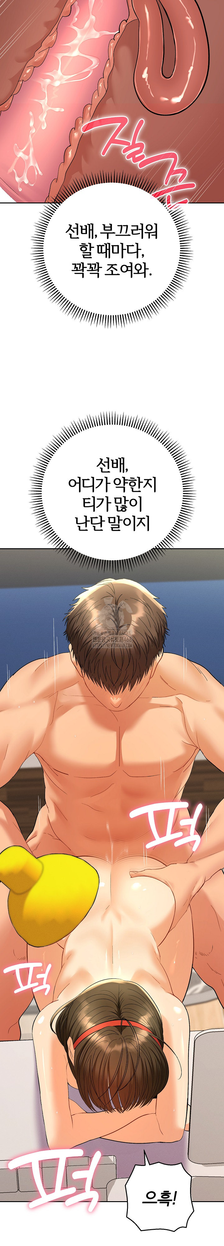 Everyone’s Man Raw Chapter 10 - Page 15