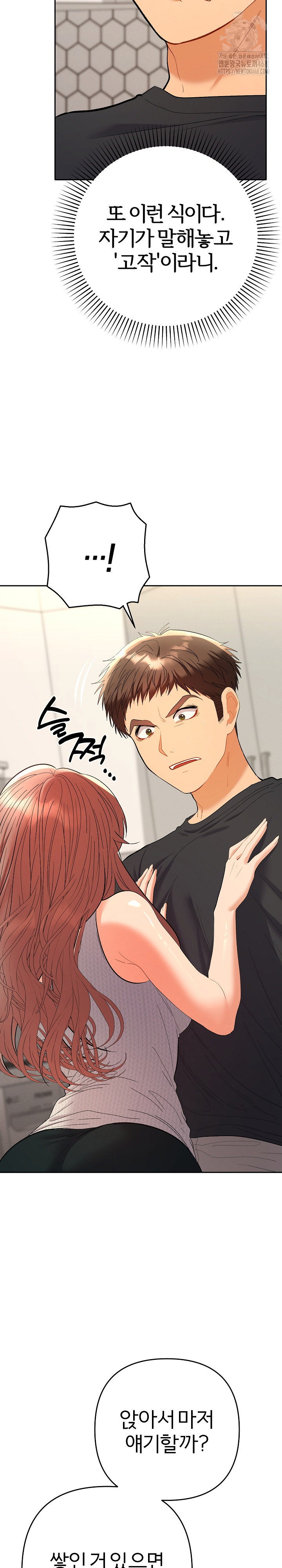 Everyone’s Man Raw Chapter 11 - Page 23